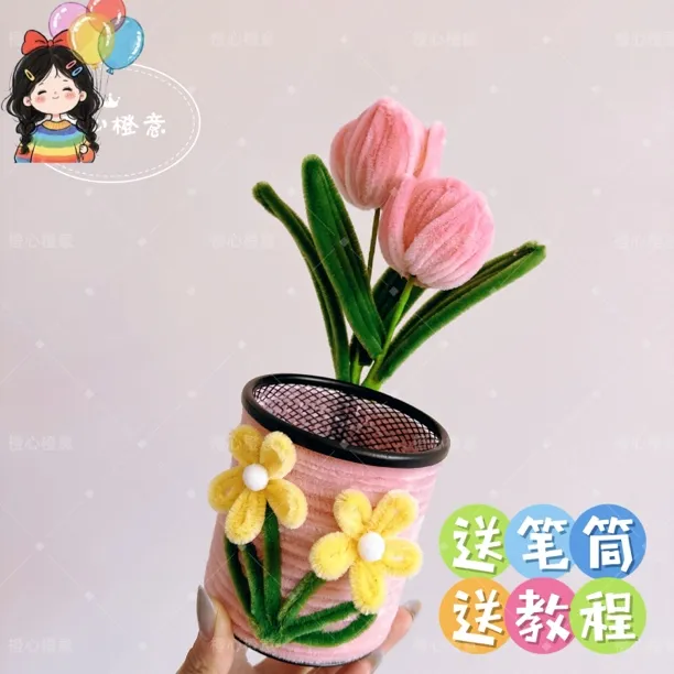 可爱渐变小清新向日葵笔筒扭扭棒手工DIY材料包教师节礼物