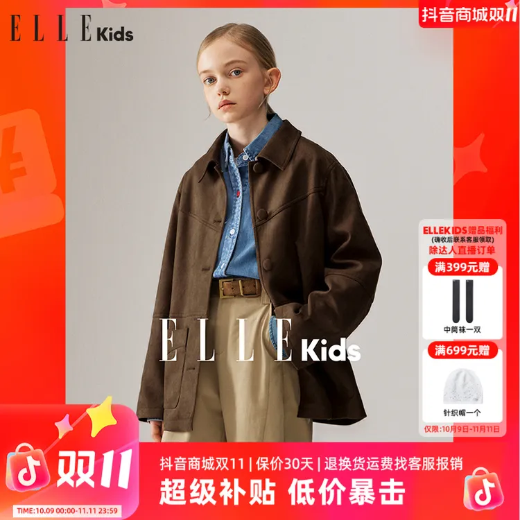 ELLE KIDS童装 复古焦茶棕女儿童秋季新款仿麂皮宽松外套Q1