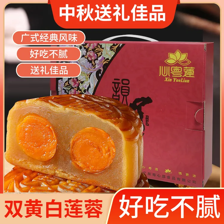 新款中秋双黄莲蓉月饼礼盒中秋节经典传统五仁月饼礼盒送礼佳品