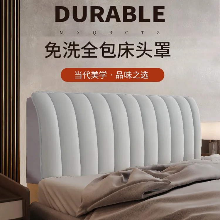 新款免洗科技布床头罩套加厚夹棉简约现代高档大气全包万能保护罩