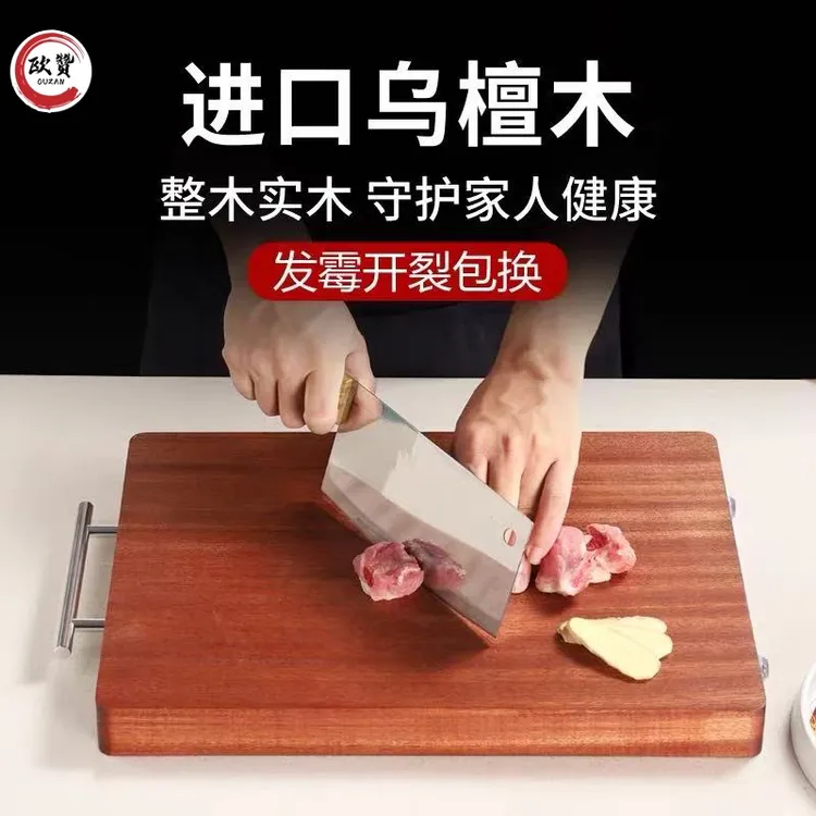 欧赞正宗多功能乌檀木砧板菜板抗菌防霉切菜板家用面板实木2
