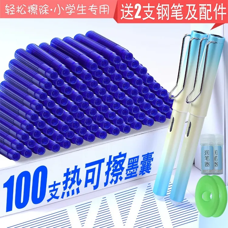 热敏可擦钢笔F0.5笔尖，可更换可擦墨囊3.4口径蓝色功能，多色笔杆