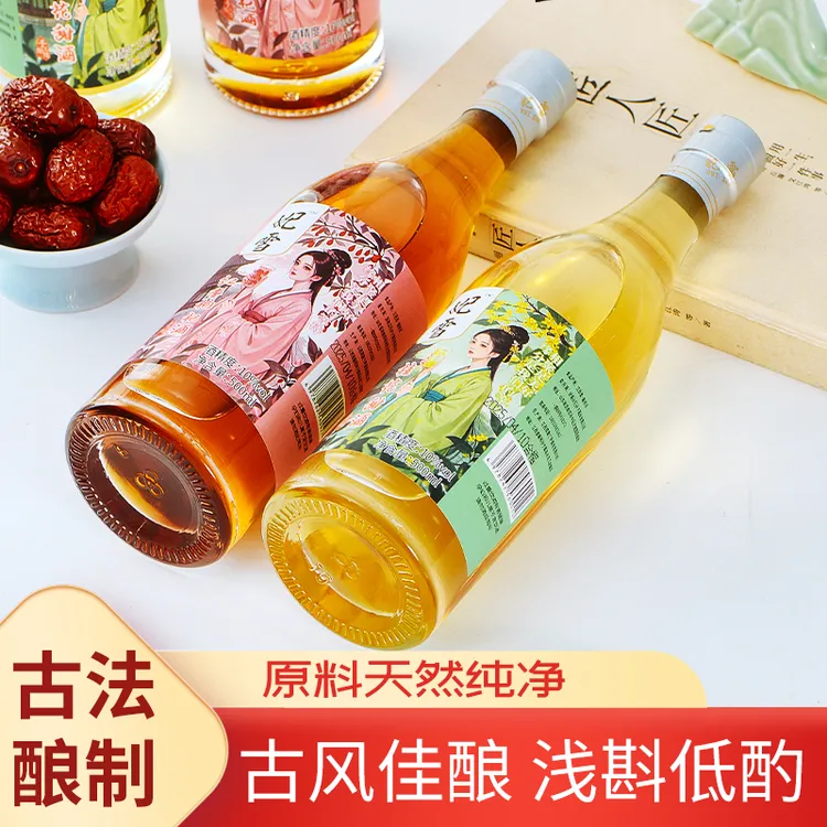 妃雪桂花甜酒、红枣枸杞酒、低度女士微醺果酒、客家糯米酒