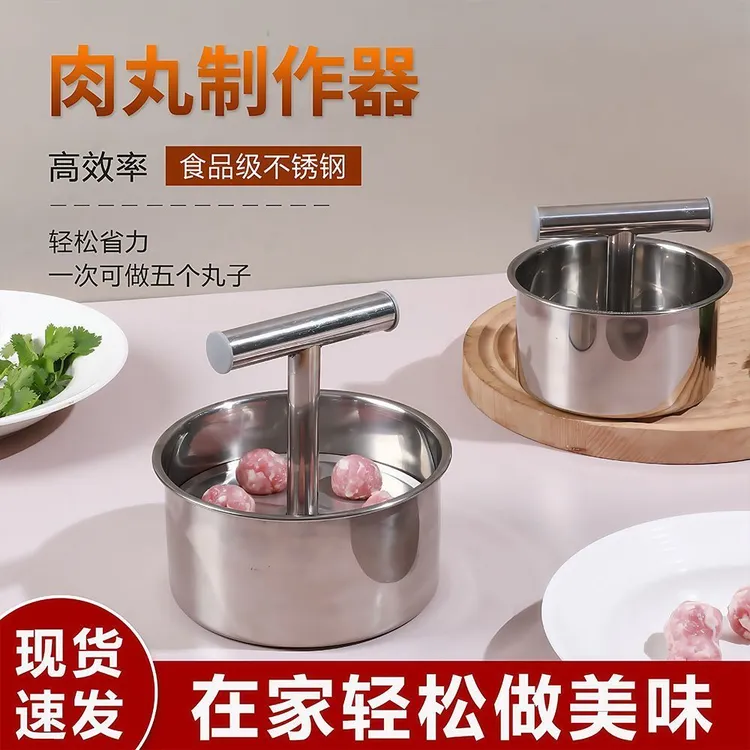 新款不锈钢肉丸按压制作器丸子神器手动手压式厨房小工具餐用托盘