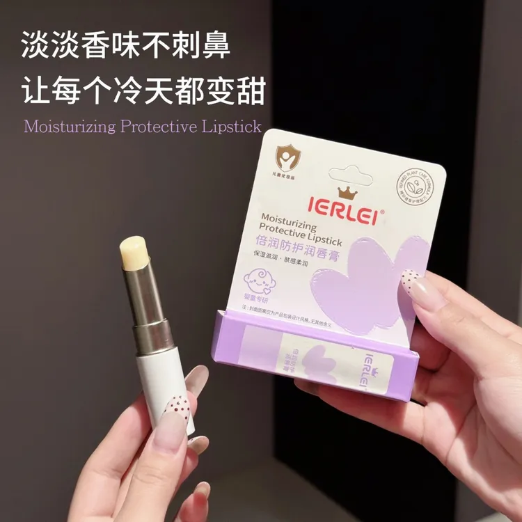 医儿乐IERLEI倍润防护润唇膏儿童补水保湿婴童滋润