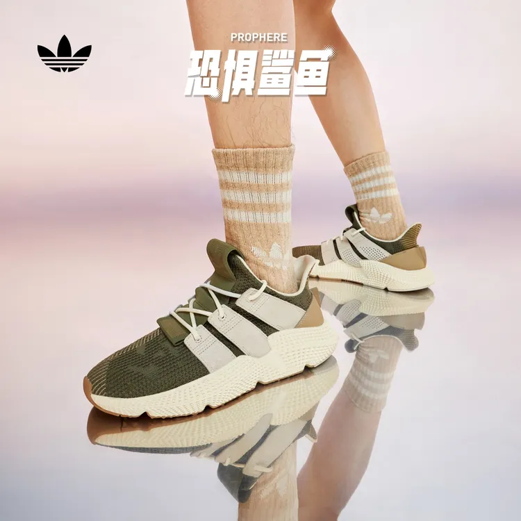 阿迪达斯三叶草「恐惧鲨鱼」PROPHERE经典运动老爹鞋男女款ID0544