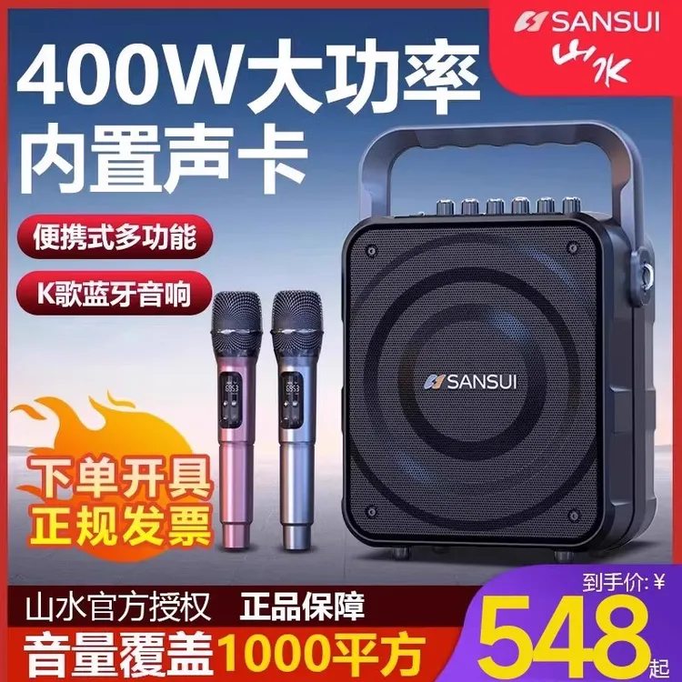 山水K58广场舞音响户外K歌无线蓝牙音箱便携式手提重低音炮带话筒