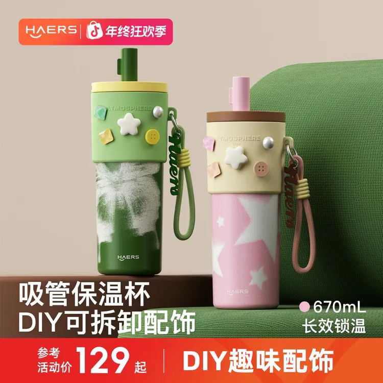 【新年礼物】哈尔斯吸管杯保温杯大容量女生高颜值便携车载水杯杯子