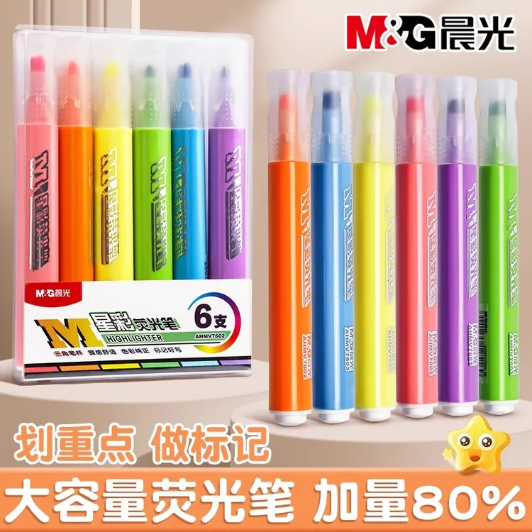 晨光荧光笔大容量ins高颜值记号笔套装学生用标记笔手账笔划重点
