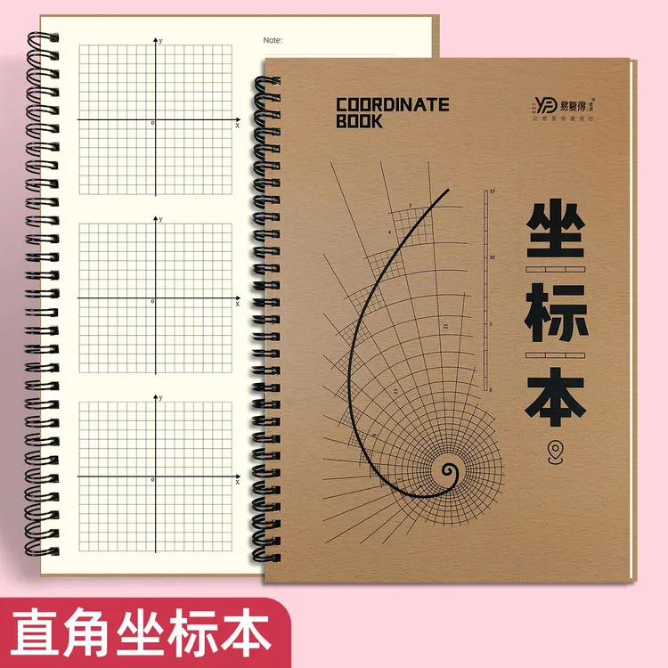 直角坐标本数学二次函数手写象限网格纸坐标轴图纸平面坐标绘图纸