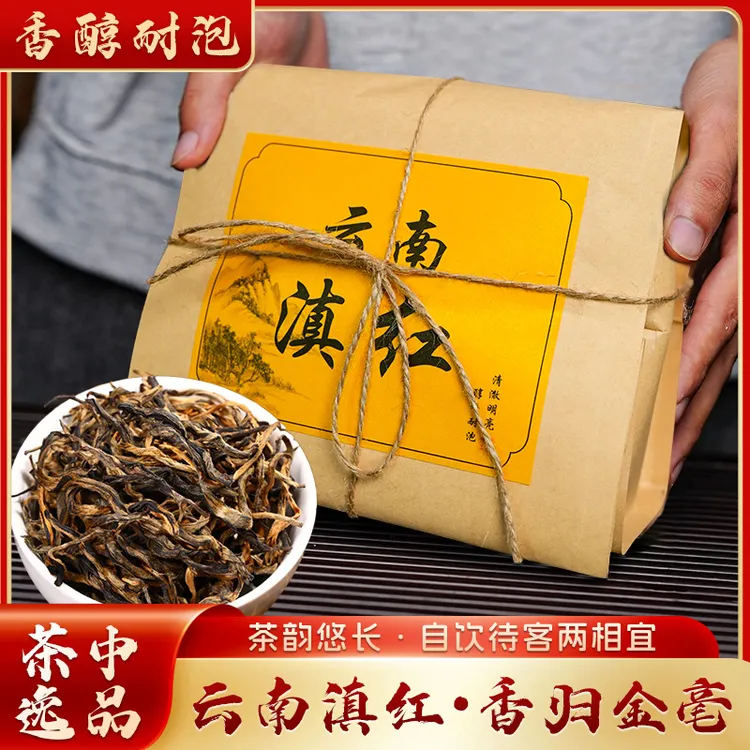 【云南凤庆滇红】 云南凤庆古树香归金毫滇红 头春采摘 蜜香浓郁