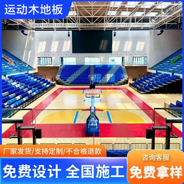 运动木地板室内篮球馆体育馆枫桦木单龙骨22mm羽毛球馆专用木地板