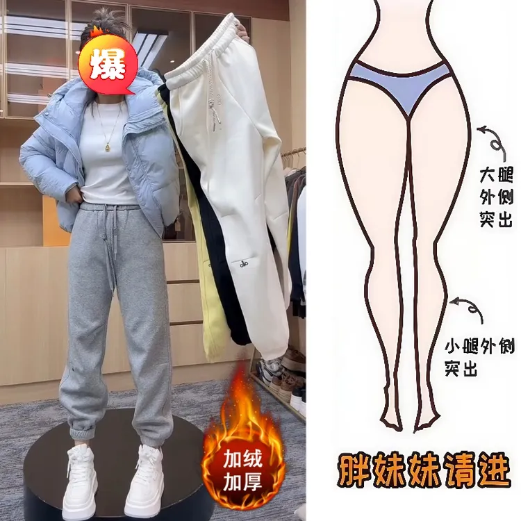 Aimeerosa/艾洛莎秋冬加绒九分刺绣休闲裤女舒适显瘦百搭直筒卫裤