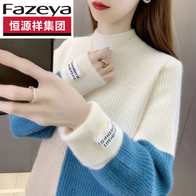 恒源祥集团彩羊冬加厚保暖毛衣女半高领套头羊毛衫长袖针织打底衫