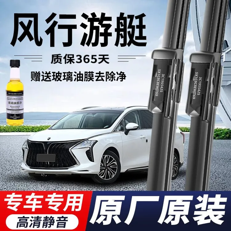 东风风行游艇专用雨刮器原厂原装无骨前后雨刷新老款高清静音雨刷