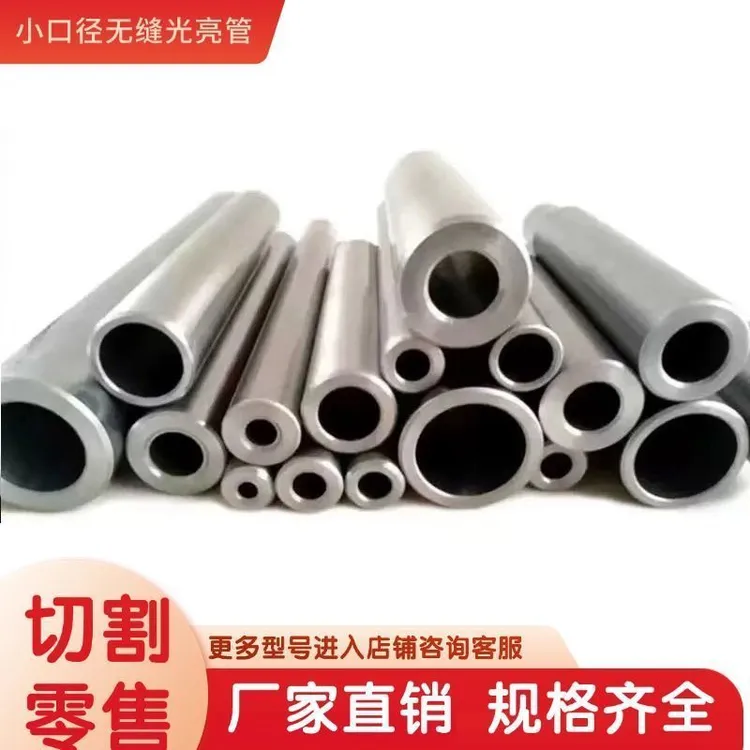 精密光亮42小口径无缝钢管精密铁管高压管圆管深孔