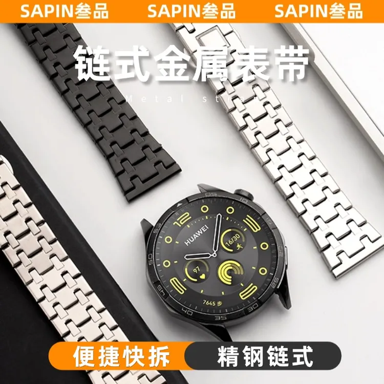 适用华为GT5/6表带金属watch4/3pro不锈钢带gt2e链式表带商务风男