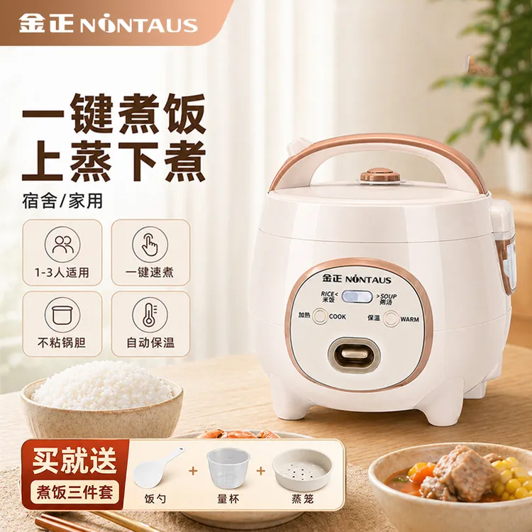 金正迷你电饭煲一键煮饭1.8升小型自动不粘电饭锅商品图