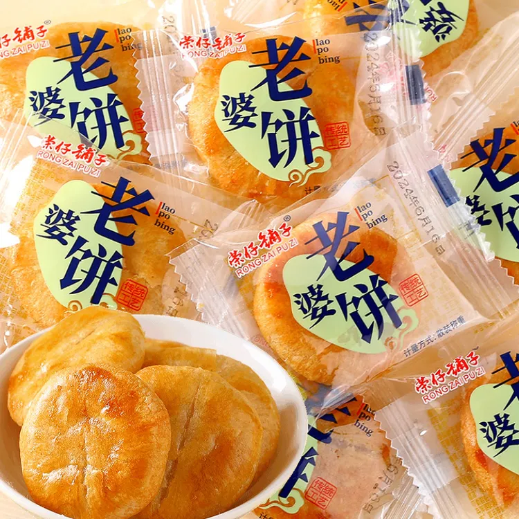 荣仔铺子老婆饼小包装传统糕点面面包早餐充饥零食小吃休闲食品整