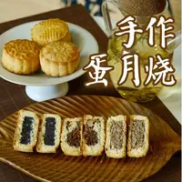 断糖谷 小鹿星球  蛋月烧月饼 手作面包欧包