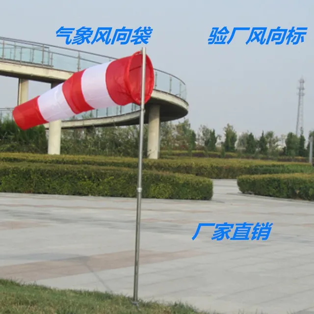 加强型不锈钢金属风向袋风向标气象安检风速仪产品厂家特惠促销中