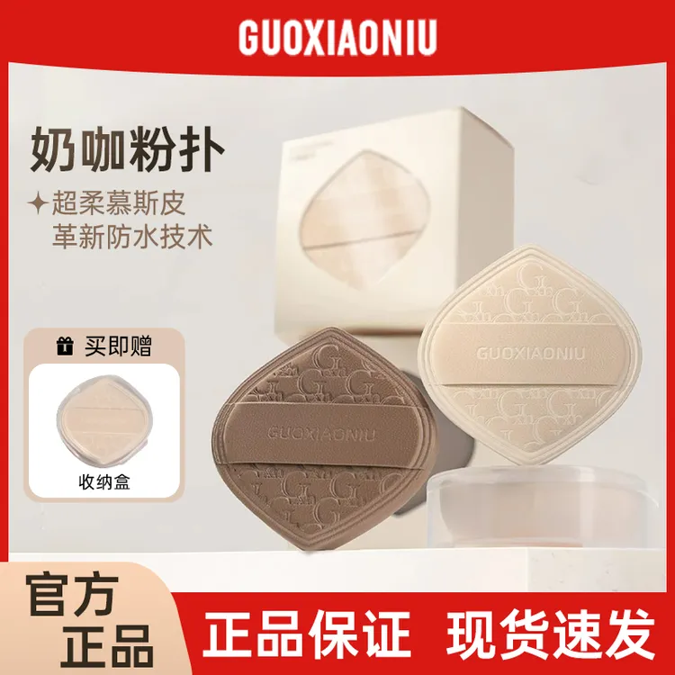 郭小妞奶咖粉扑气垫棉花糖超软服帖粉底液专用美妆蛋干湿两用化妆