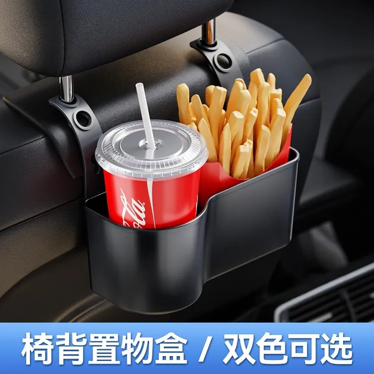 汽车椅背水杯饮料架后排座置物架车载多功能悬挂手机收纳储物托盘