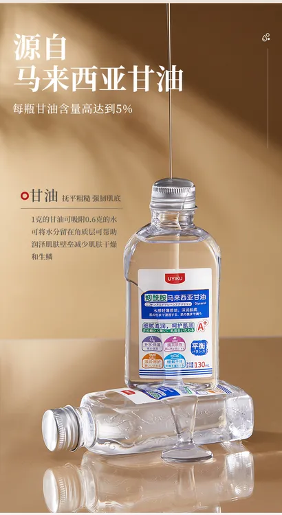 【出口订单】滋润保湿甘油手脚全身家用防裂滋润补水保湿甘油