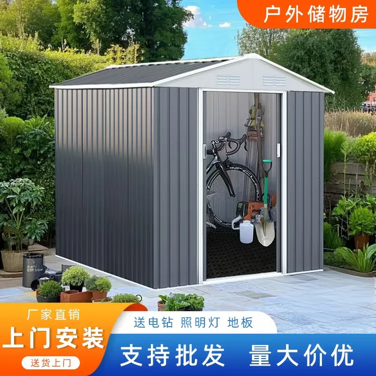 勤创园顺丰户外简易房移动房铁皮房花园庭院工具房储物房杂物房子