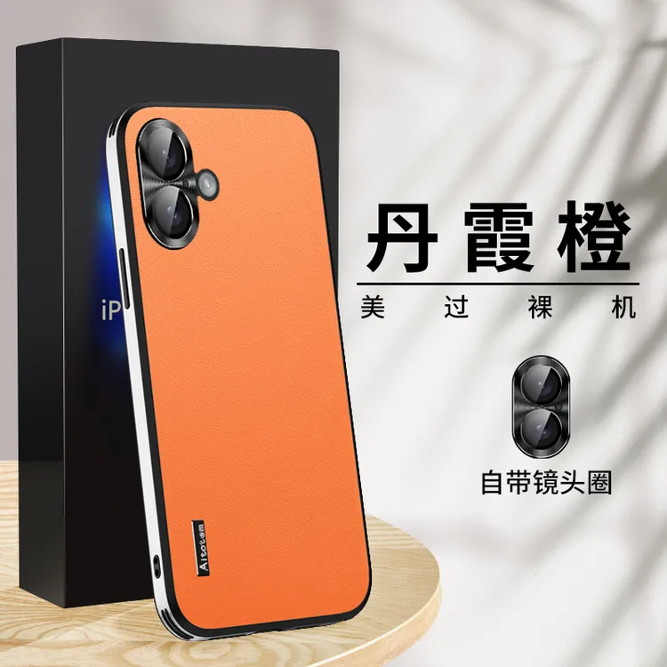 【星光素皮+四角防摔】适用于苹果17高端商务皮纹防摔手机壳