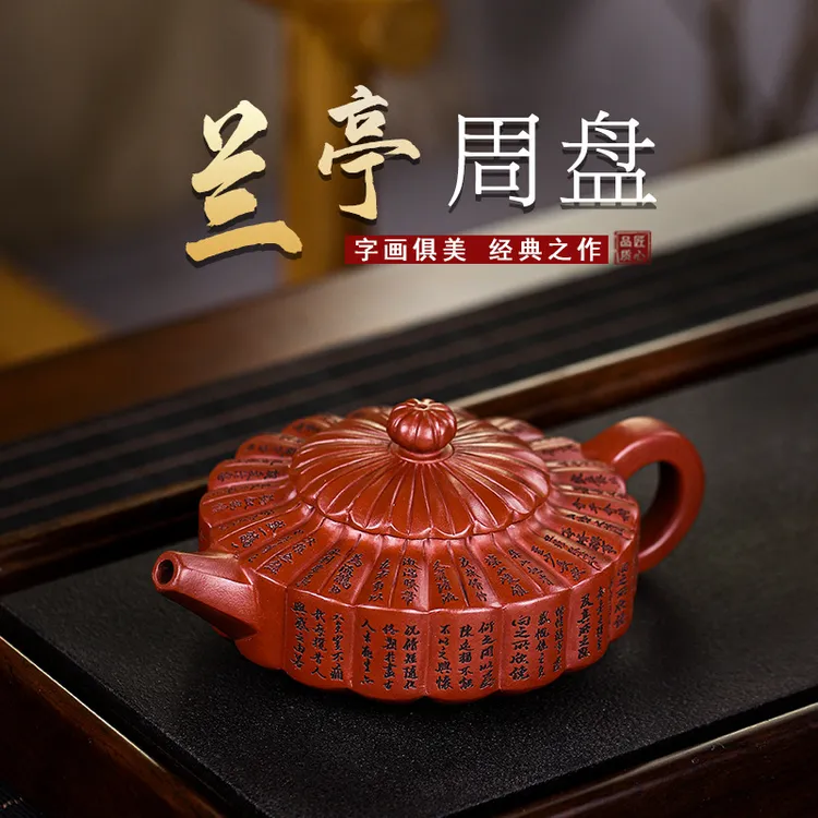 宜兴手工紫砂壶证书家藏龙血砂兰亭周盘包浆出水暴爽滴水不漏