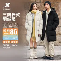 特步三防长款运动羽绒服情侣款秋冬款加厚连帽防泼水保暖外套男女