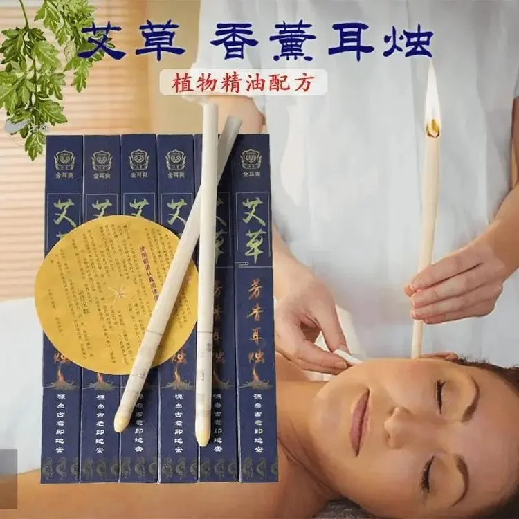 耳烛艾草香薰耳烛美容院专用芳香耳疗棒采耳正品印第安排毒不掉灰