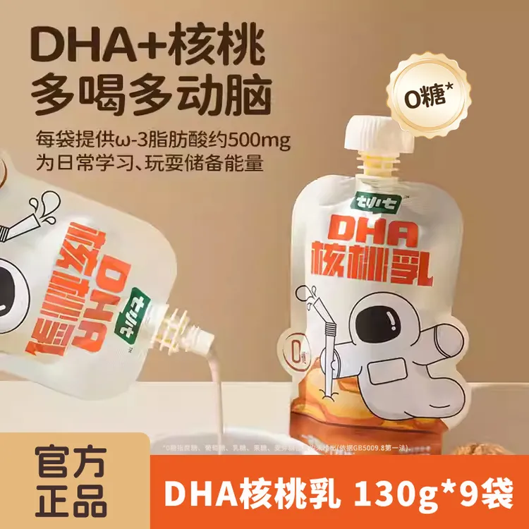 七小七DHA核桃乳坚果乳植物蛋白饮料学生健康营养早餐奶饮品