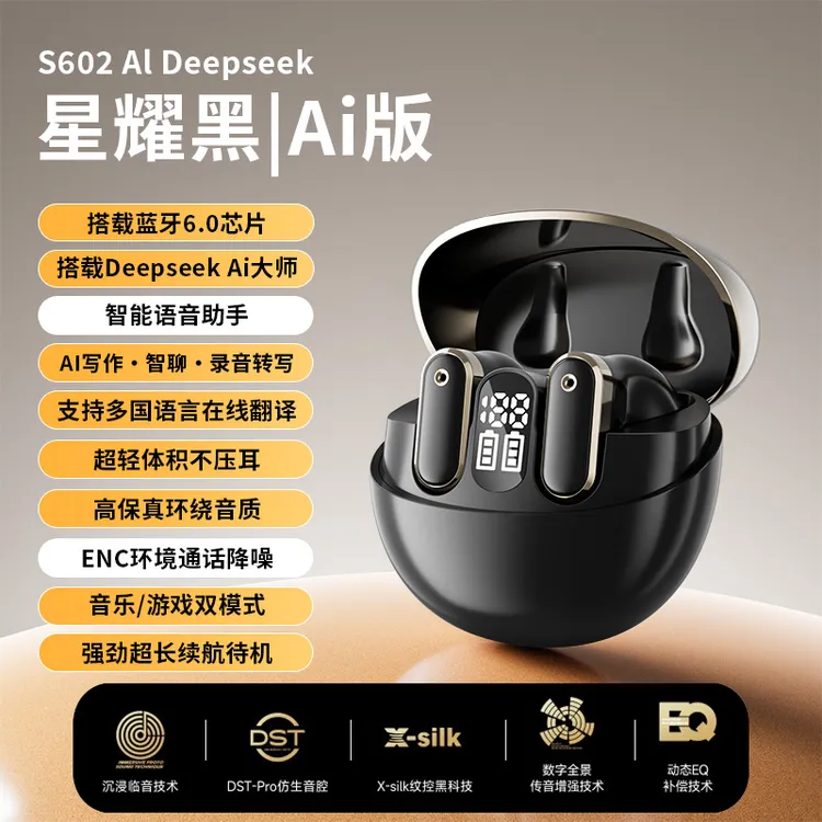 【超值盛典】新款AI同声翻译多功能无线蓝牙耳机降噪零延迟无线耳机