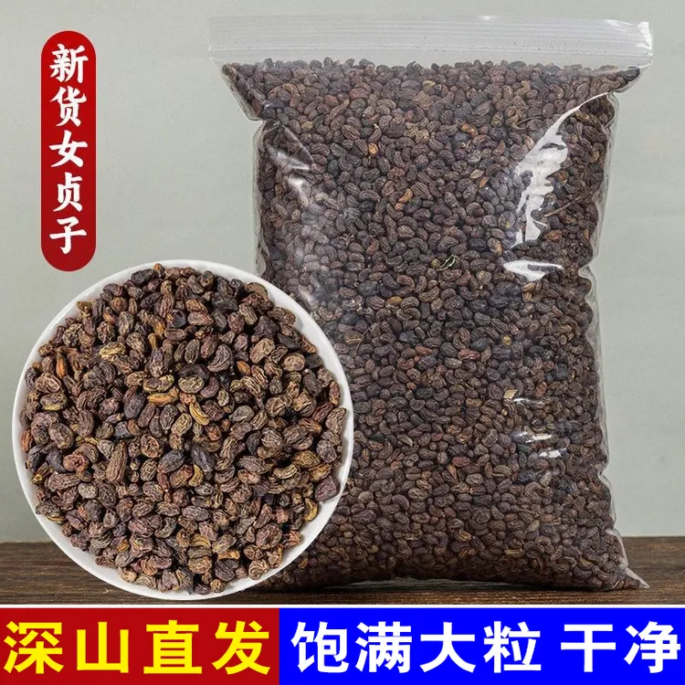 女贞子药材500g粒大饱满可泡酒泡茶泡水女贞子