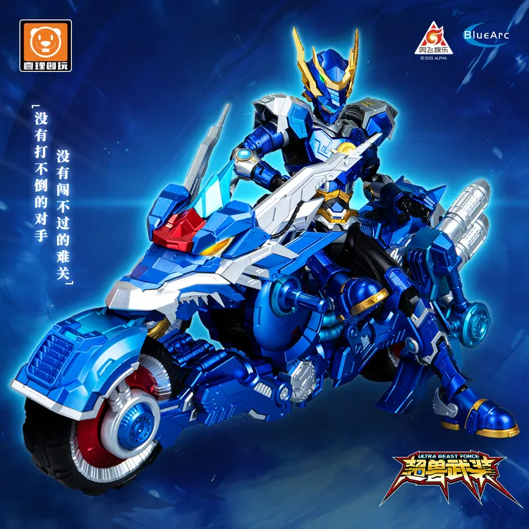 现货 壹理创玩官方新品 超兽武装-龙戬 带闪驰摩托拼装模型套装