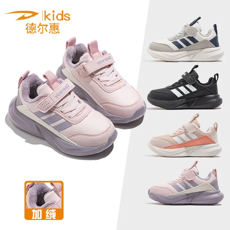 QL1769德尔惠男童鞋秋冬新款皮面加绒运动鞋女童中大童轻便跑步鞋