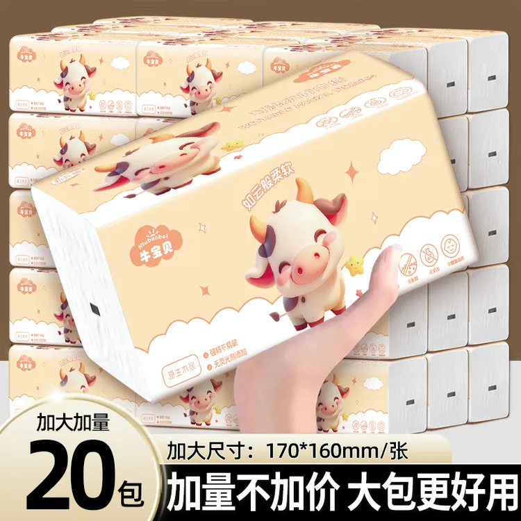 20大包一次性家用抽取式面巾纸实惠装干湿两用纸巾整箱批发