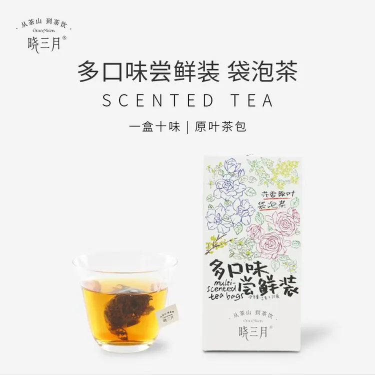 晓三月袋泡茶多口味尝鲜装绿茶红茶叶茶包栀子玫瑰茉莉花茶桂花