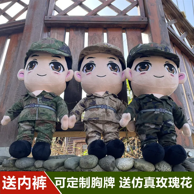 曾小萌兵哥哥迷彩毛绒卤蛋公仔玩偶异地军恋送女朋友生日情人节礼