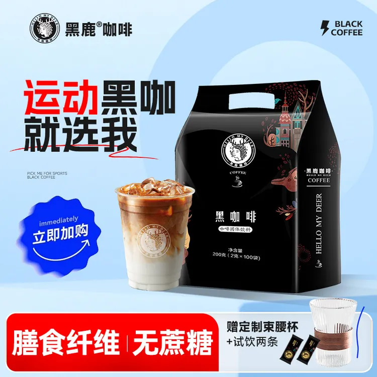 【100杯】黑鹿0蔗糖速溶咖啡苦咖啡自律醇香膳食纤维黑咖啡纯黑咖啡