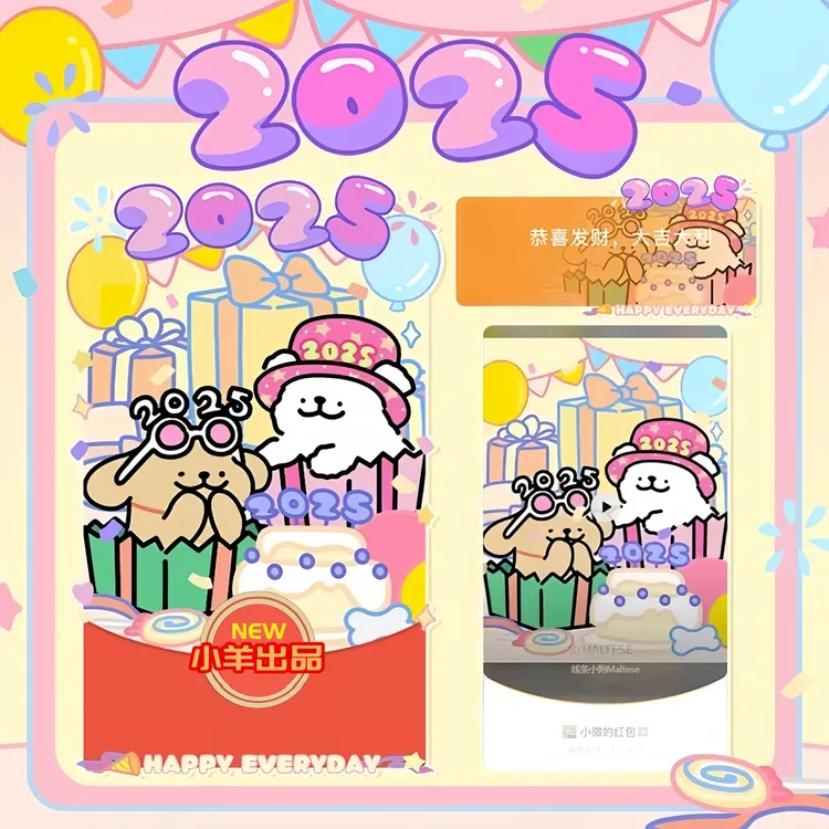 【2025线条小狗】红包封面音乐情侣告白皮肤仪式感序列号