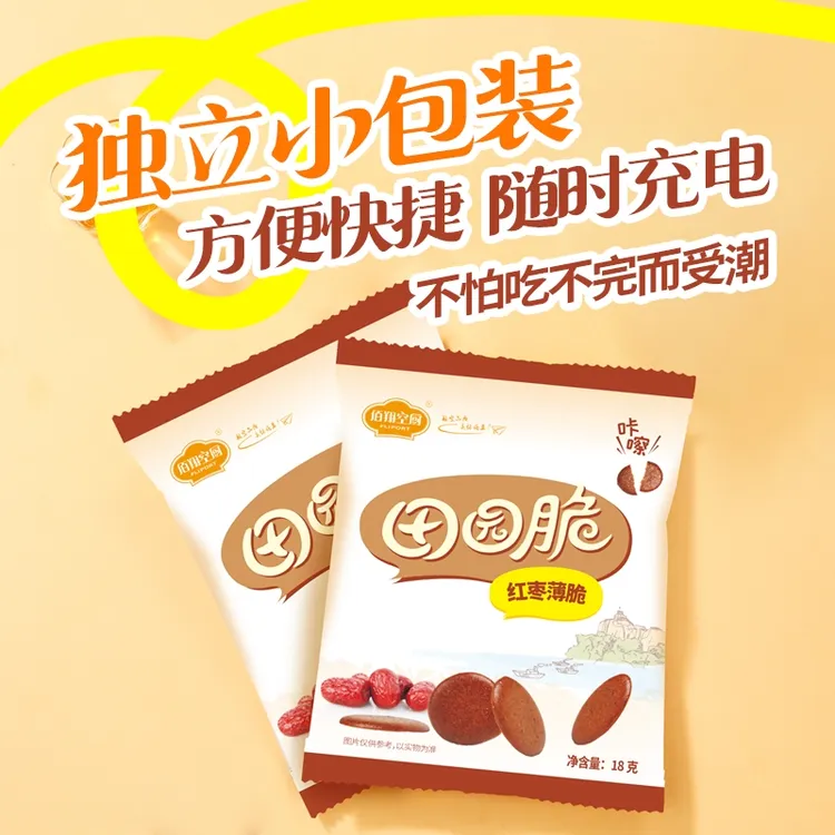 佰翔空厨 红枣味田园脆饼干 脆航空同款小圆饼干薄脆营养甄选