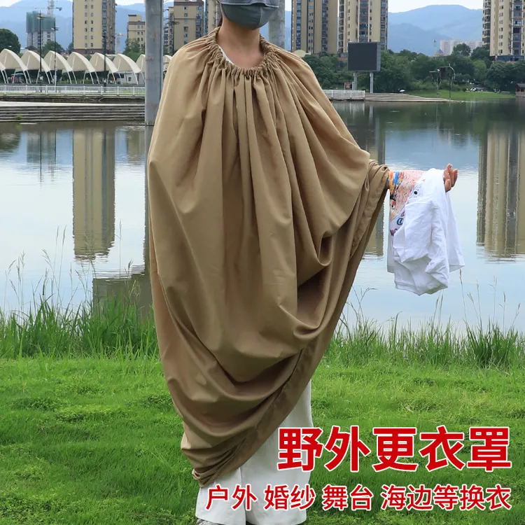 户外沙滩换衣裙海边游泳换衣罩洗澡换衣防走光遮挡罩移动换衣围裙