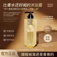 【专属】欧姿萃金钻黑松露香水沐浴露持久留香清爽滋润沐浴露大容量