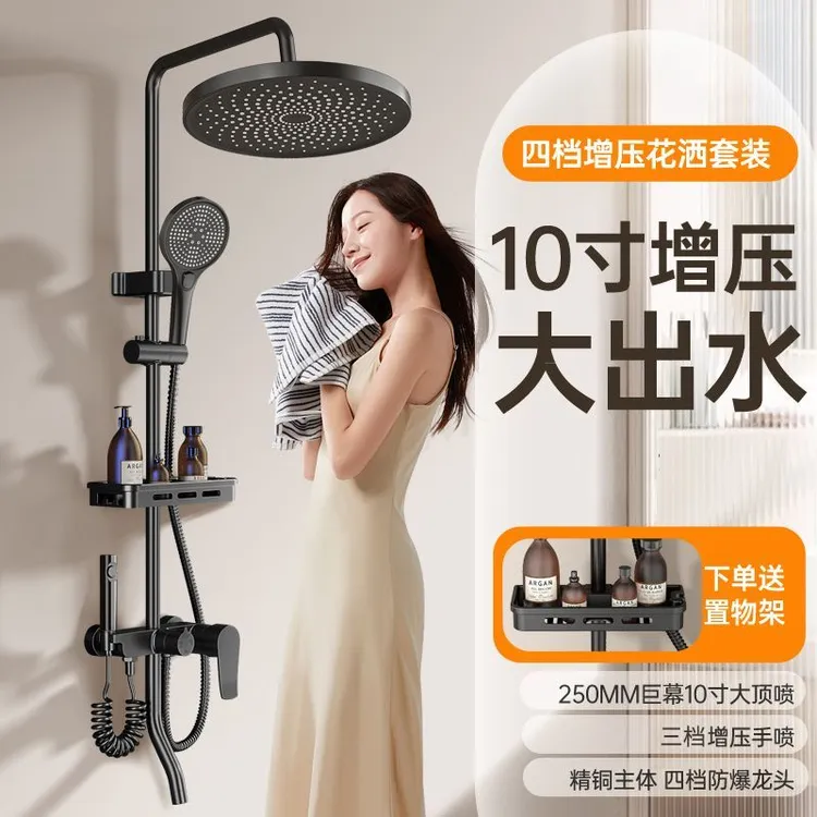 九牧王花洒淋浴套装卫浴全套一体式家用浴室洗澡增压喷头家装卫浴