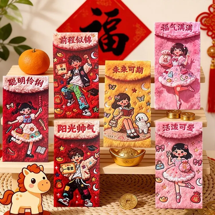 【2026马年儿童红包】爆款卡通5D打印毛绒仿真春节红包压岁奖励包