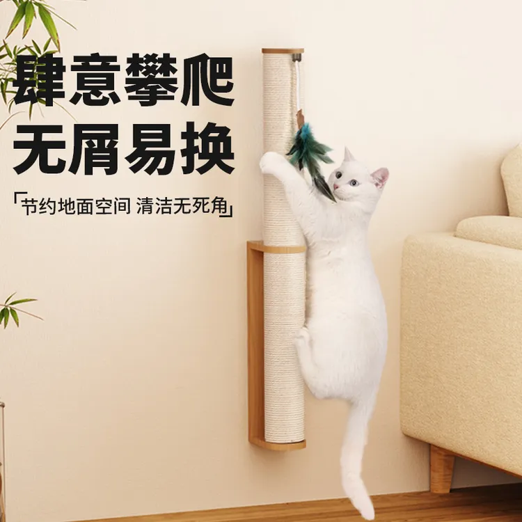 lulu挂式猫抓柱剑麻绳猫爬梯吸盘猫抓板耐抓耐磨不易掉屑立式贴墙