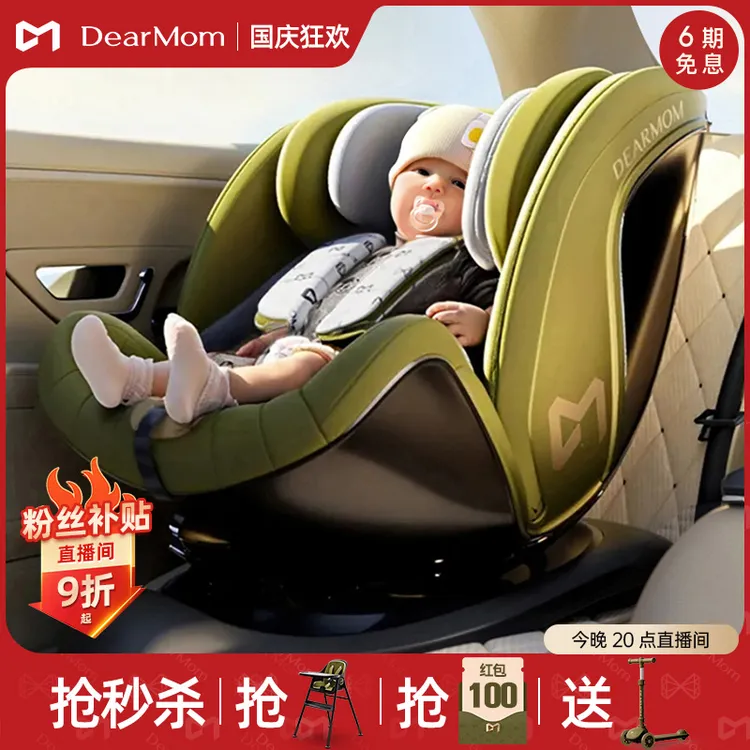 DearMom雅典时刻座椅新生婴幼儿汽车座椅儿童0-7岁宝宝汽车专用